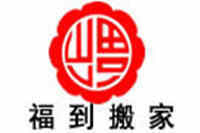 �𻪸�����ҹ�˾