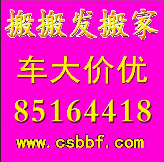 ��ɳ��ᷢ��ҹ�˾