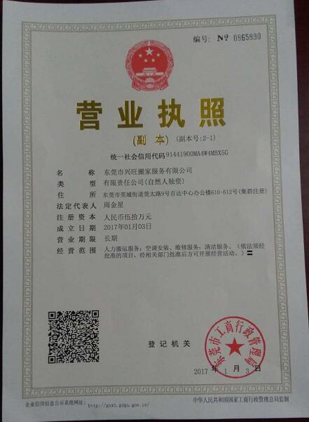 ��˾Ӫҵִ��