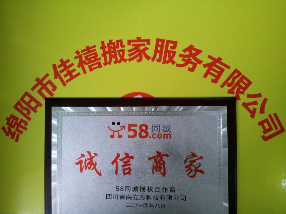 58ͬ�ǳ����̼�