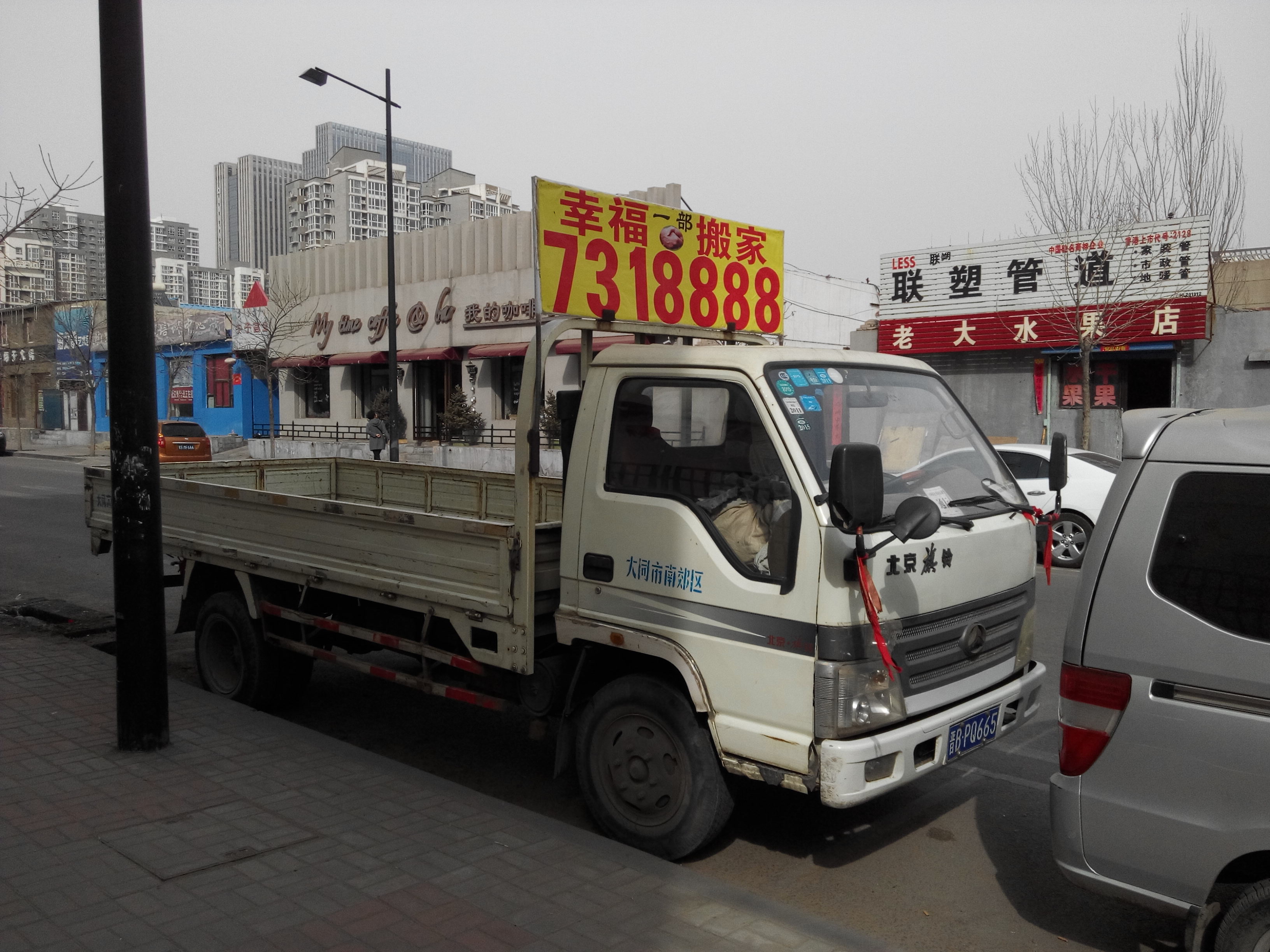 ��ͬ��ҹ�˾