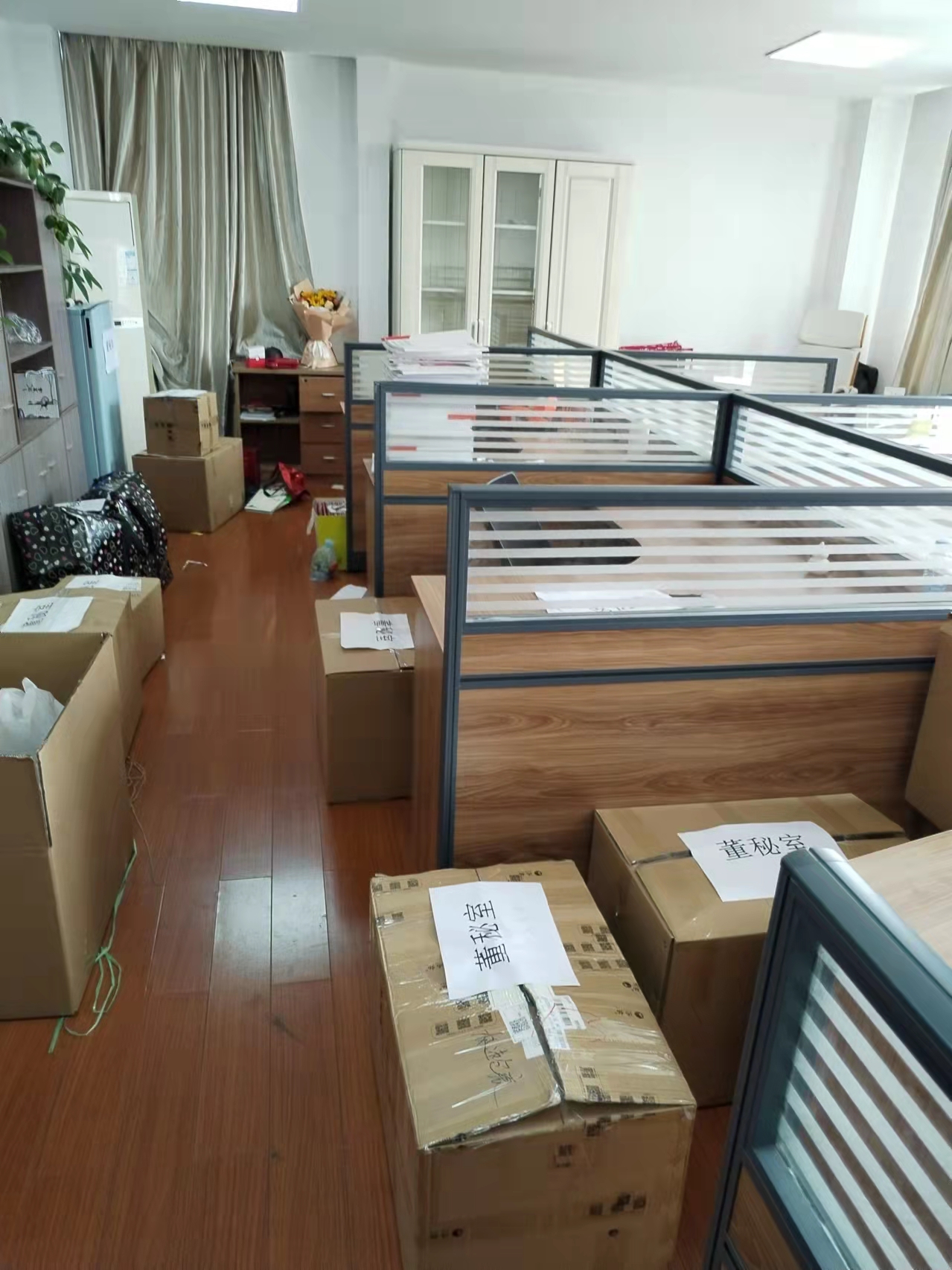 �ϲ��칫�Ұ�Ǩ