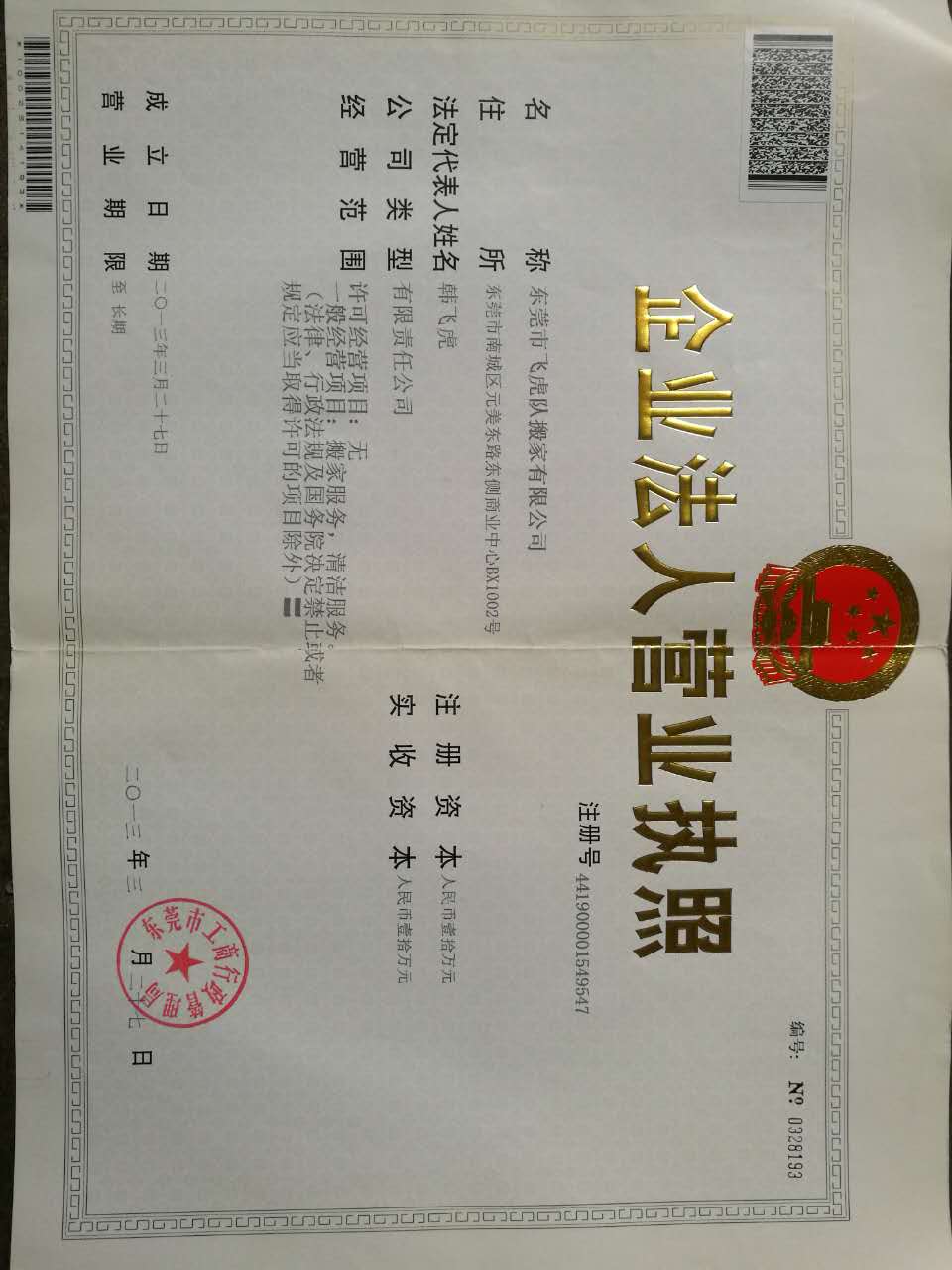 ��ݸ�ɻ��Ӱ��