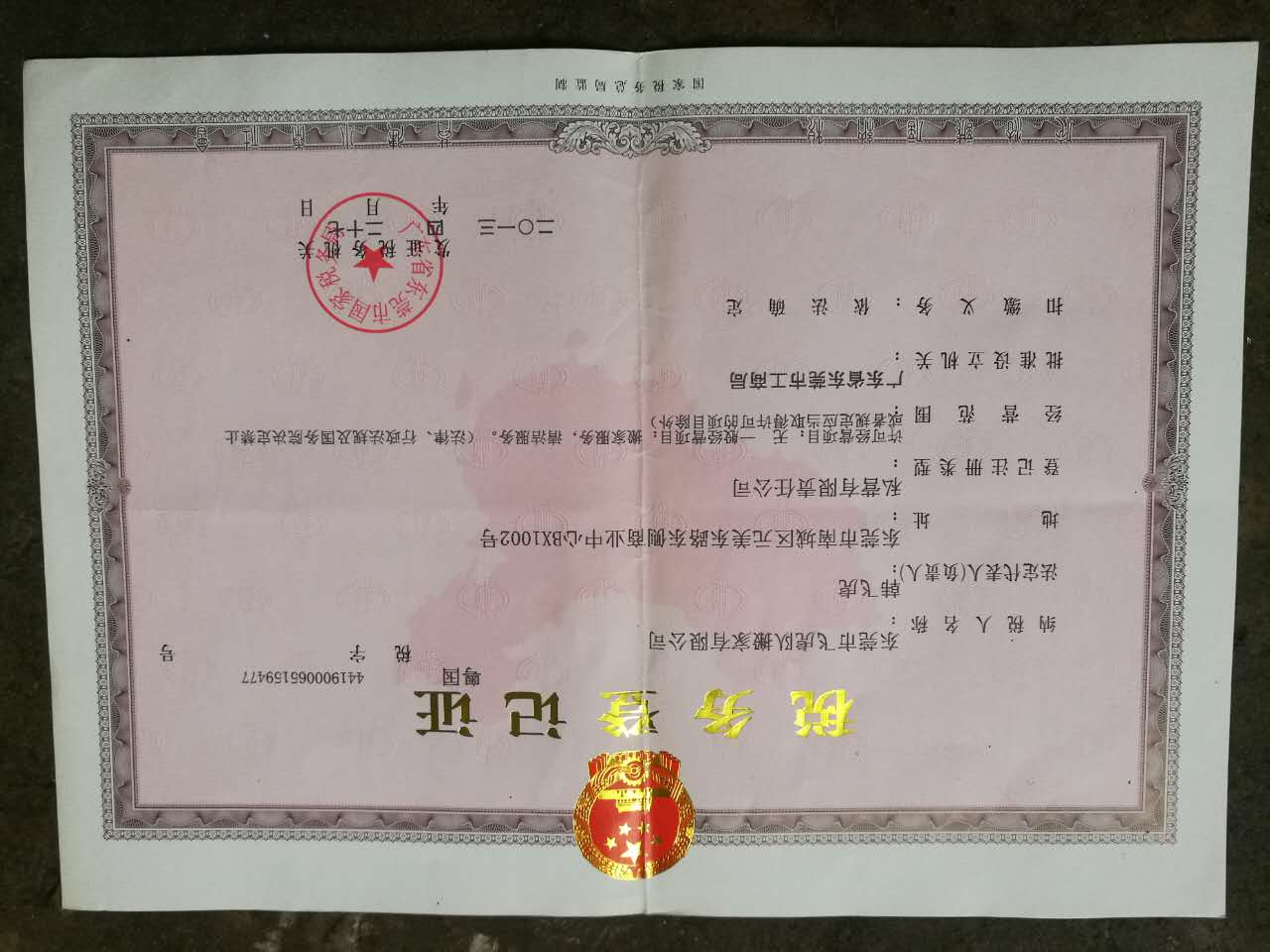 ��ݸ�ɻ��Ӱ��