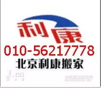 ����������ҹ�˾010-56217778