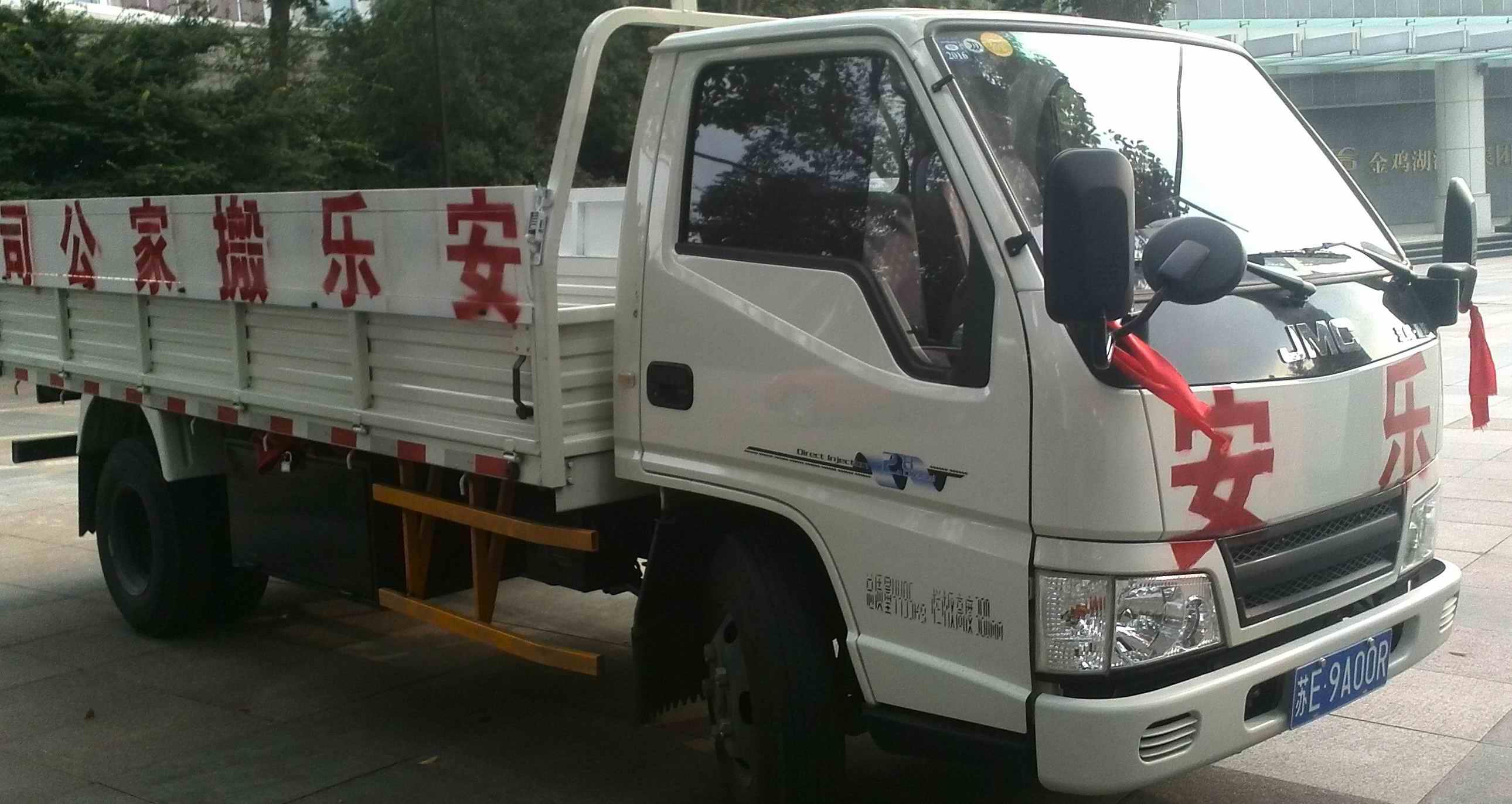 �����ң���˾��Ǩ����;���ˣ��յ��ƻ����Ҿ߲�װ��һ��������