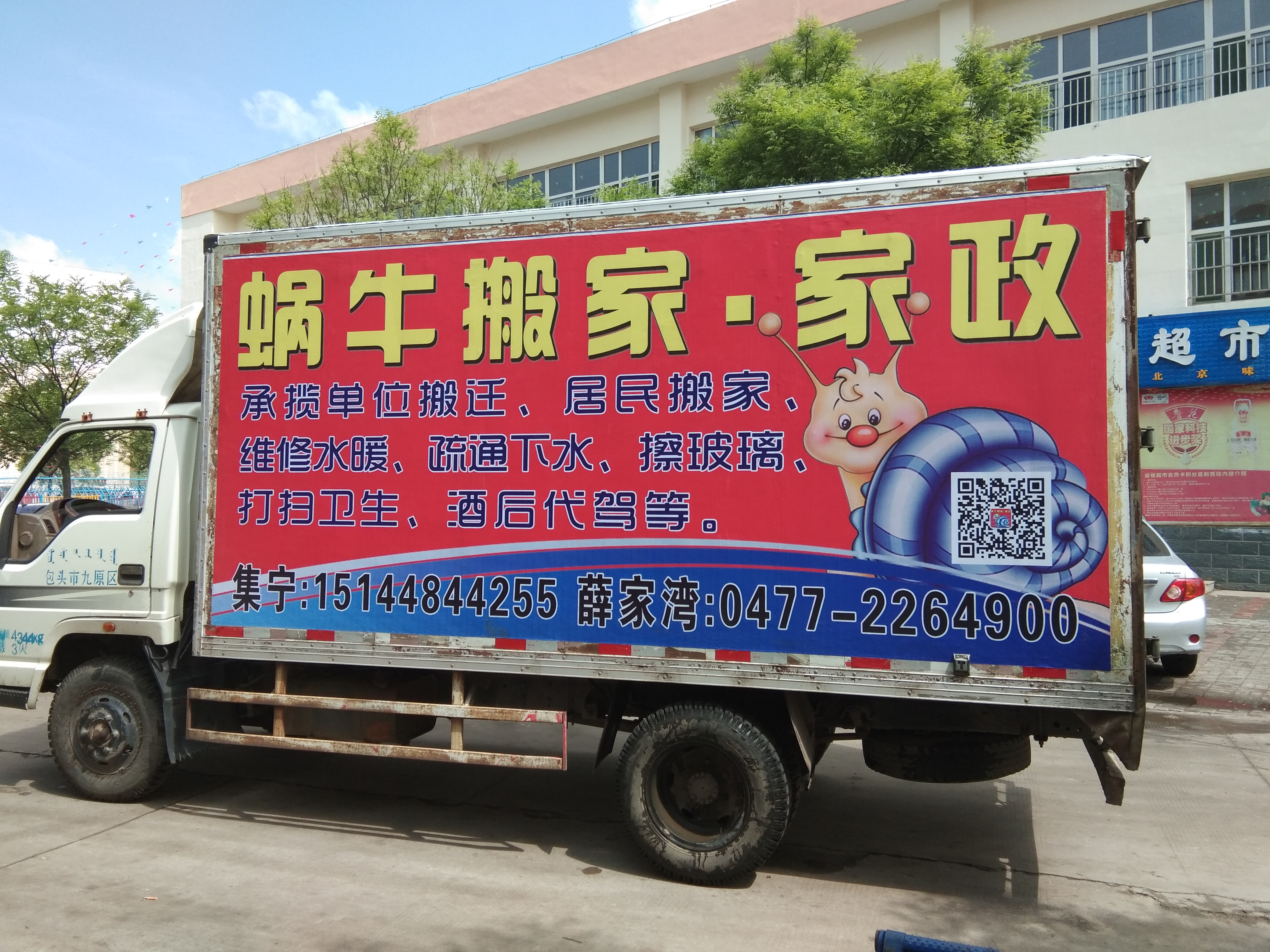 ������ţ��Ҽ�����˾