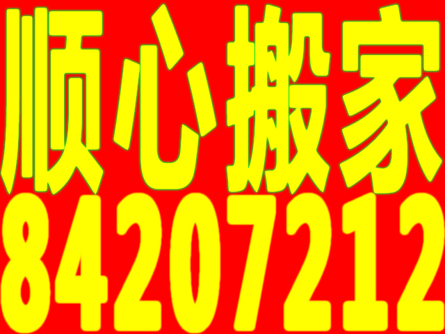 ������˳���ҹ�˾�����°����ҵ���꣬�ж���İ�Ҿ��飬���־����ң���˾��ң�С�Ͱ�ң�ѧ����ң�